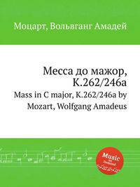 Месса до мажор, K.262/246a. Mass in C major, K.262/246a by Mozart, Wolfgang Amadeus