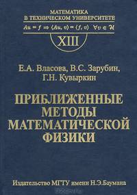 Математика в техническом университете. Выпуск 16. Теория вероятностей