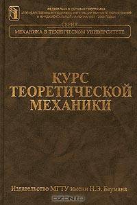 Устойчивость движения и равновесия