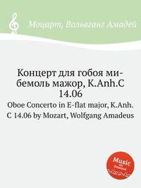Концерт для гобоя ми-бемоль мажор, K.Anh.C 14.06. Oboe Concerto in E-flat major, K.Anh.C 14.06 by Mozart, Wolfgang Amadeus