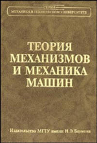 Устойчивость движения и равновесия