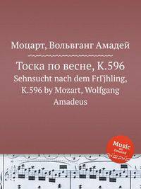 Тоска по весне, K.596. Sehnsucht nach dem FrГјhling, K.596 by Mozart, Wolfgang Amadeus