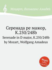 Серенада ре мажор, K.250/248b. Serenade in D major, K.250/248b by Mozart, Wolfgang Amadeus