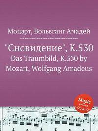 "Сновидение", K.530. Das Traumbild, K.530 by Mozart, Wolfgang Amadeus