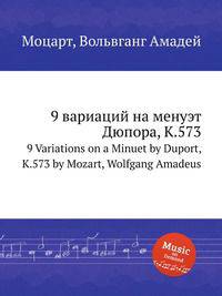9 вариаций на менуэт Дюпора, K.573. 9 Variations on a Minuet by Duport, K.573 by Mozart, Wolfgang Amadeus