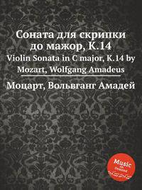 Соната для скрипки до мажор, K.14. Violin Sonata in C major, K.14 by Mozart, Wolfgang Amadeus