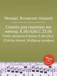 Соната для скрипки ми минор, K.60/Anh.C 23.06. Violin Sonata in E minor, K.60/Anh.C 23.06 by Mozart, Wolfgang Amadeus