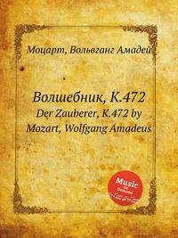 Волшебник, K.472. Der Zauberer, K.472 by Mozart, Wolfgang Amadeus