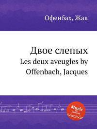 Двое слепых. Les deux aveugles by Offenbach, Jacques