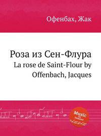 Роза из Сен-Флура. La rose de Saint-Flour by Offenbach, Jacques