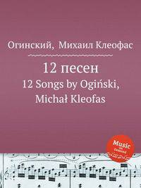 12 песен. 12 Songs by Ogiski, Micha Kleofas