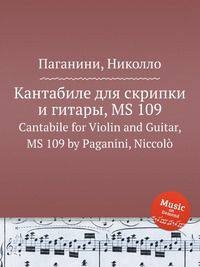 Кантабиле для скрипки и гитары, MS 109. Cantabile for Violin and Guitar, MS 109 by Paganini, Niccol?
