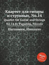 Квартет для гитары и струнных, No.14. Quartet for Guitar and Strings No.14 by Paganini, Niccol?