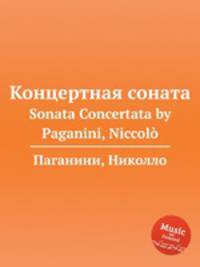 Концертная соната. Sonata Concertata by Paganini, Niccol?