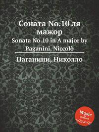 Соната No.10 ля мажор. Sonata No.10 in A major by Paganini, Niccol