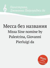 Месса без названия. Missa Sine nomine by Palestrina, Giovanni Pierluigi da