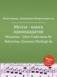Мессы - книга одиннадцатая. Missarum - Liber Undecimus by Palestrina, Giovanni Pierluigi da