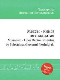 Мессы - книга пятнадцатая. Missarum - Liber Decimusquintus by Palestrina, Giovanni Pierluigi da