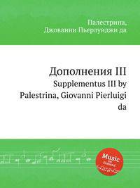 Дополнения III. Supplementus III by Palestrina, Giovanni Pierluigi da