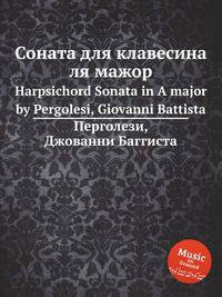 Соната для клавесина ля мажор. Harpsichord Sonata in A major by Pergolesi, Giovanni Battista