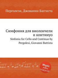 Симфония для виолончели и континуо. Sinfonia for Cello and Continuo by Pergolesi, Giovanni Battista