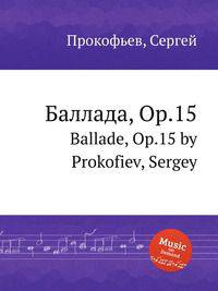 Баллада, Op.15. Ballade, Op.15 by Prokofiev, Sergey