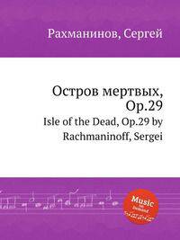 Остров мертвых, Op.29. Isle of the Dead, Op.29 by Rachmaninoff, Sergei