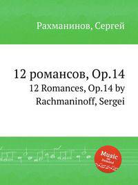 12 романсов, Op.14. 12 Romances, Op.14 by Rachmaninoff, Sergei