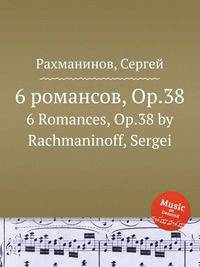 6 романсов, Op.38. 6 Romances, Op.38 by Rachmaninoff, Sergei
