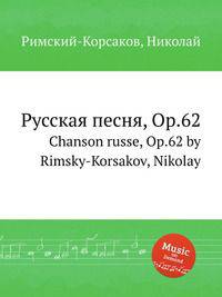 Русская песня, Op.62. Chanson russe, Op.62 by Rimsky-Korsakov, Nikolay