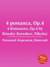 4 романса, Op.4. 4 Romances, Op.4 by Rimsky-Korsakov, Nikolay