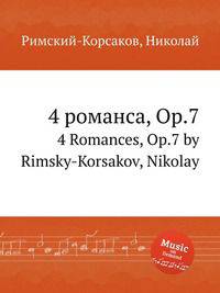 4 романса, Op.7