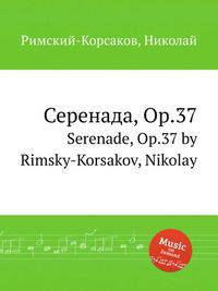 Серенада, Op.37