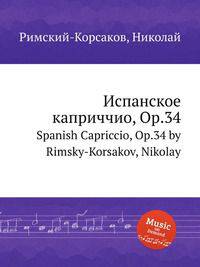 Испанское каприччио, Op.34
