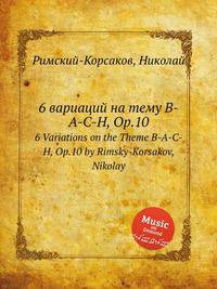 6 вариаций на тему B-A-C-H, Op.10