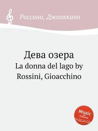 Дева озера. La donna del lago by Rossini, Gioacchino