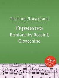 Гермиона. Ermione by Rossini, Gioacchino