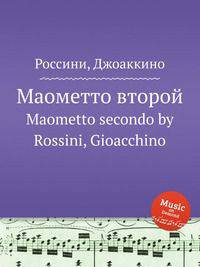 Маометто второй. Maometto secondo by Rossini, Gioacchino