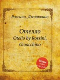 Отелло. Otello by Rossini, Gioacchino