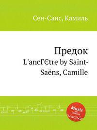 Предок. L`ancГЄtre by Saint-Sans, Camille