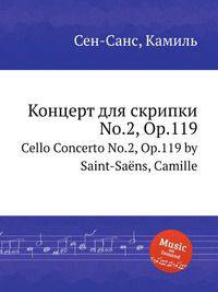 Концерт для скрипки No.2, Op.119. Cello Concerto No.2, Op.119 by Saint-Sans, Camille