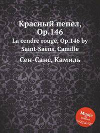 Красный пепел, Op.146. La cendre rouge, Op.146 by Saint-Sans, Camille