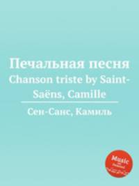 Печальная песня. Chanson triste by Saint-Sans, Camille