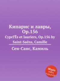 Кипарис и лавры, Op.156. CyprГЁs et lauriers, Op.156 by Saint-Sans, Camille