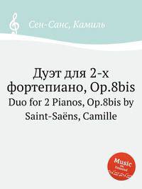 Дуэт для 2-х фортепиано, Op.8bis. Duo for 2 Pianos, Op.8bis by Saint-Sans, Camille