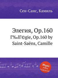 Элегия, Op.160. Г‰lГ©gie, Op.160 by Saint-Sans, Camille