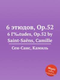 6 этюдов, Op.52. 6 Г‰tudes, Op.52 by Saint-Sans, Camille