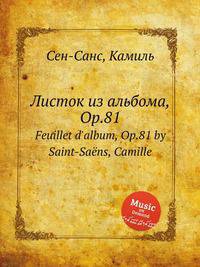 Листок из альбома, Op.81. Feuillet d`album, Op.81 by Saint-Sans, Camille