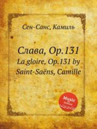 Слава, Op.131. La gloire, Op.131 by Saint-Sans, Camille