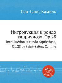 Интродукция и рондо капричиозо, Op.28. Introduction et rondo capriccioso, Op.28 by Saint-Sans, Camille